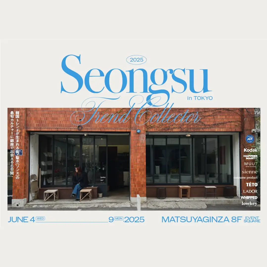SEONGSU TREND COLLECTOR