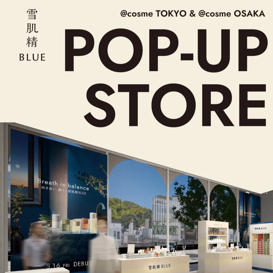 【東京】雪肌精 BLUE POP-UP STORE