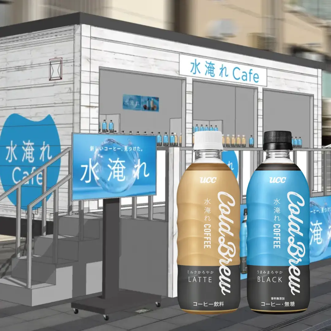 UCC 水淹れCafe