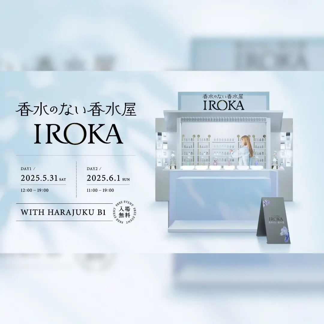 香水のない香水屋 IROKA