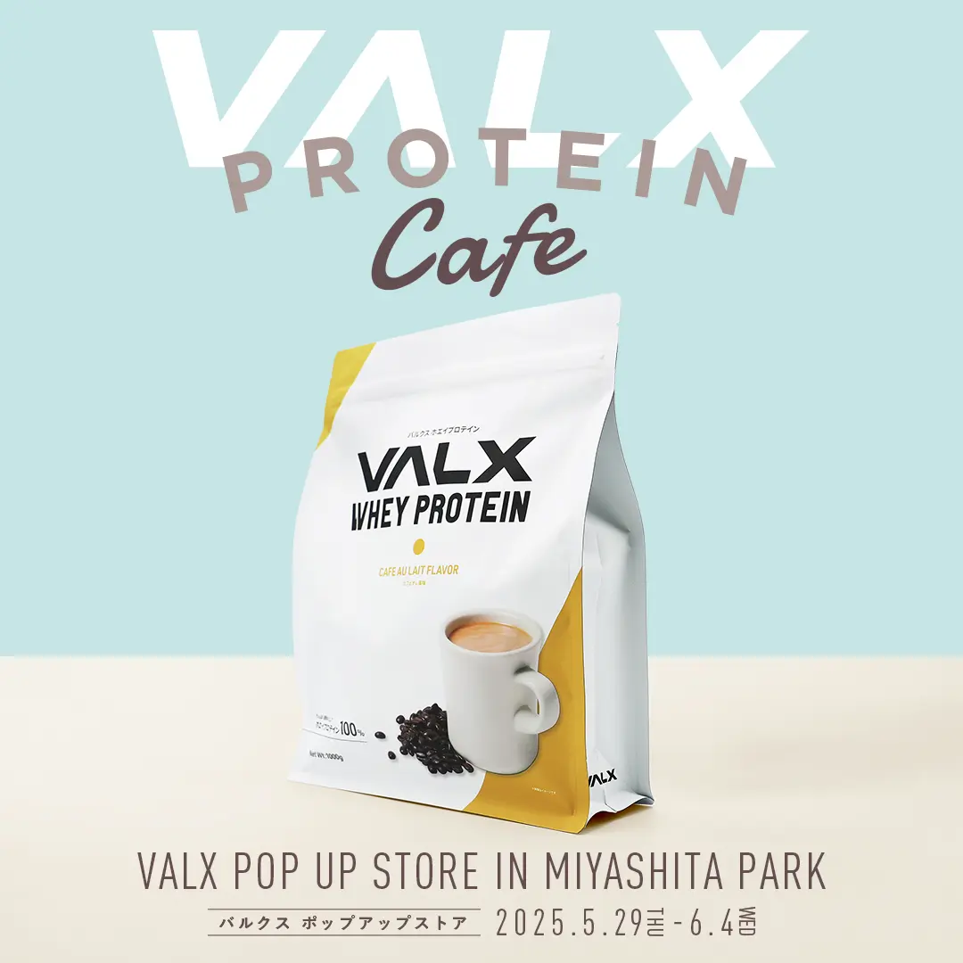VALX POP UP STORE「VALX PROTEIN Cafe」