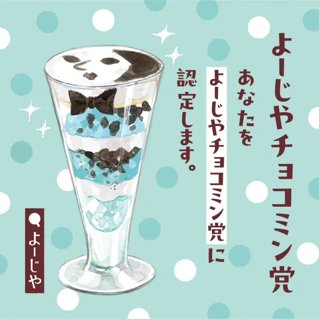 期間限定ショップ「よーじやふらっと」