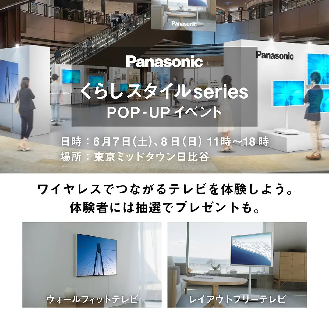 くらしスタイルseries POP-UPイベント