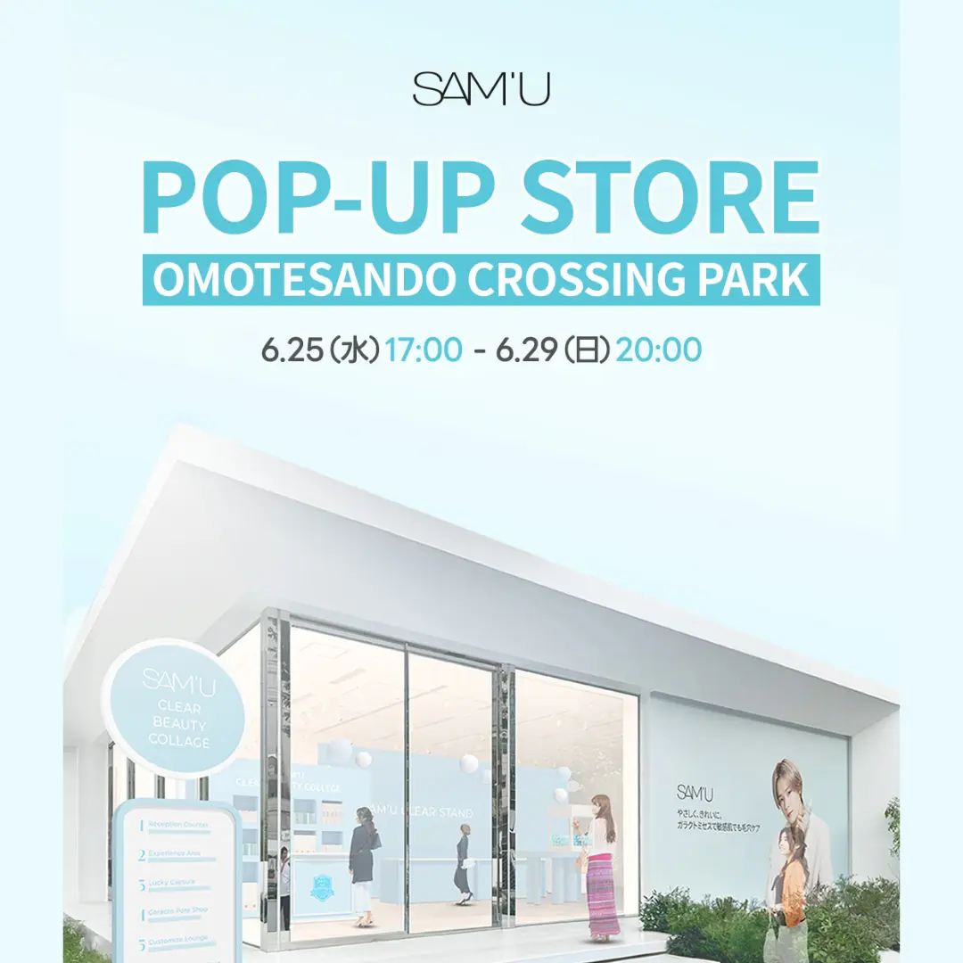 SAM'U CLEAR BEAUTY COLLEGE