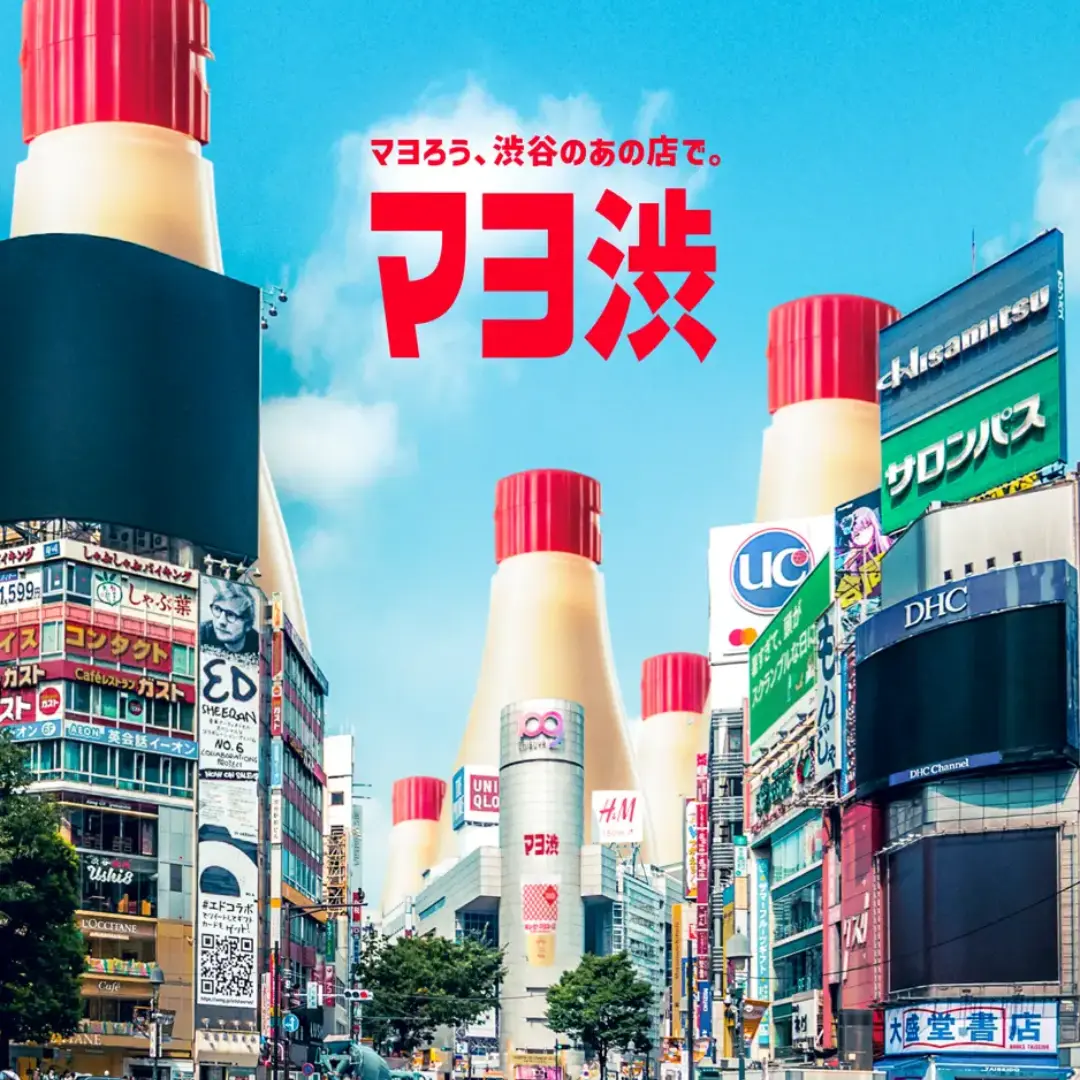 キユーピー マヨネーズ発売100周年記念イベント「マヨ渋」