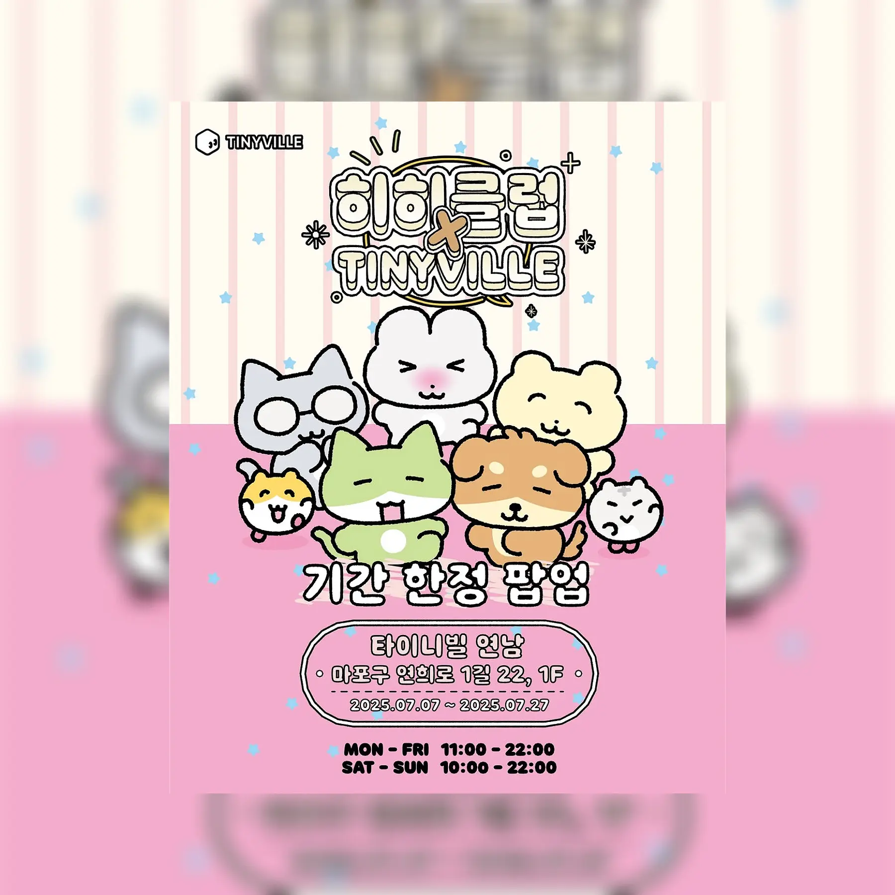 HEEHEE CLUBx TINY VILLEヨンナム店POPUP