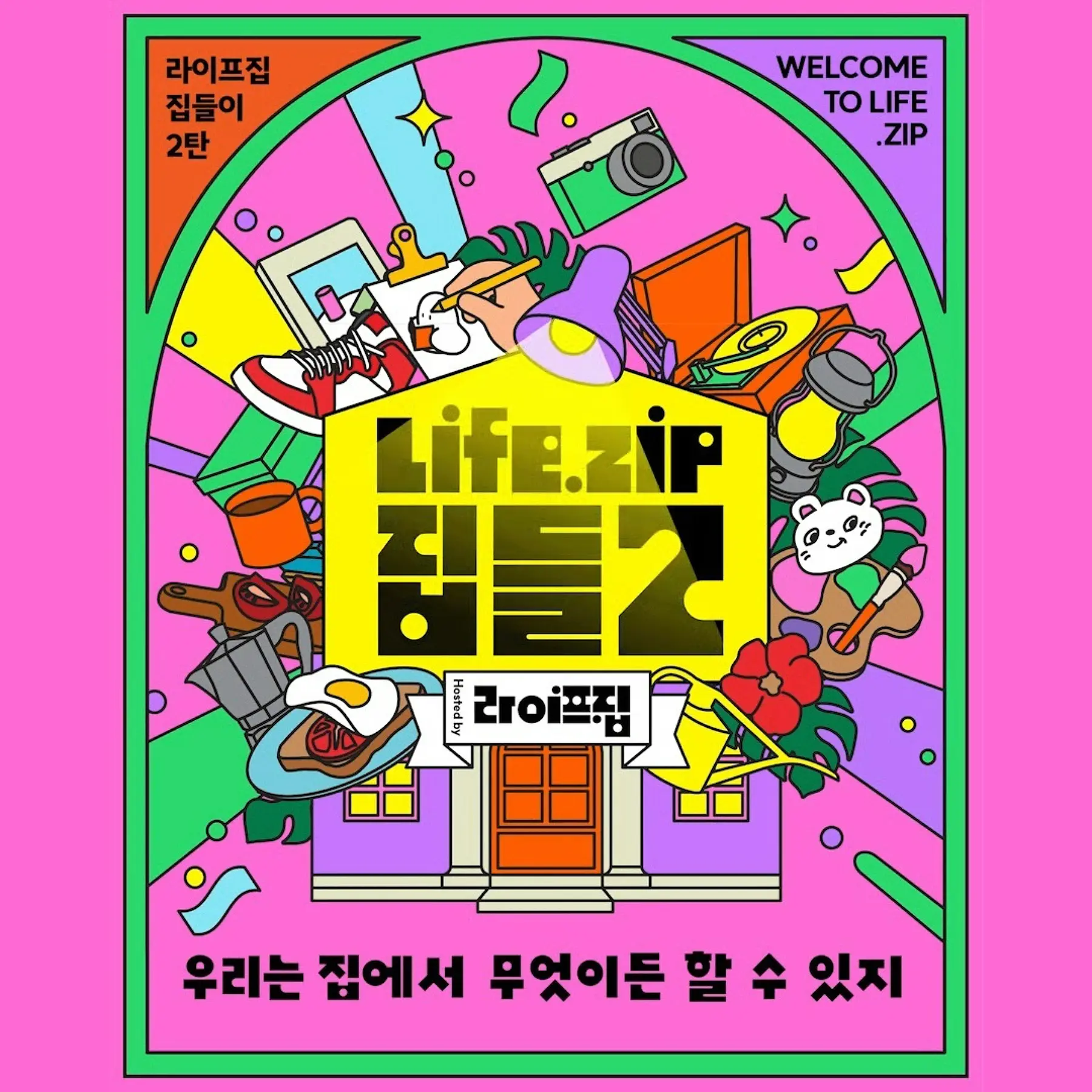 LIFEZIP POPUP