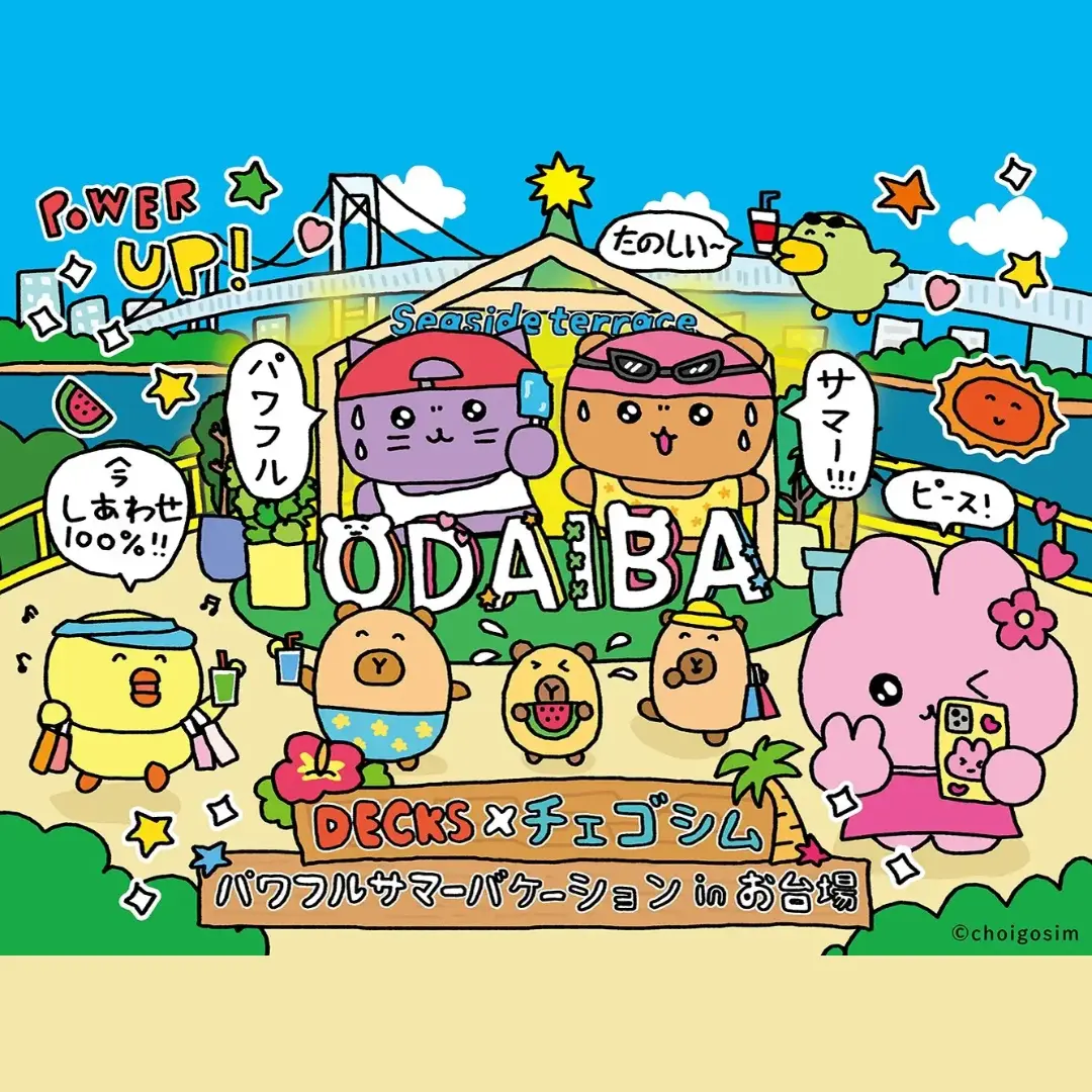 DECKS×チェゴシム パワフルサマーバケーション in お台場