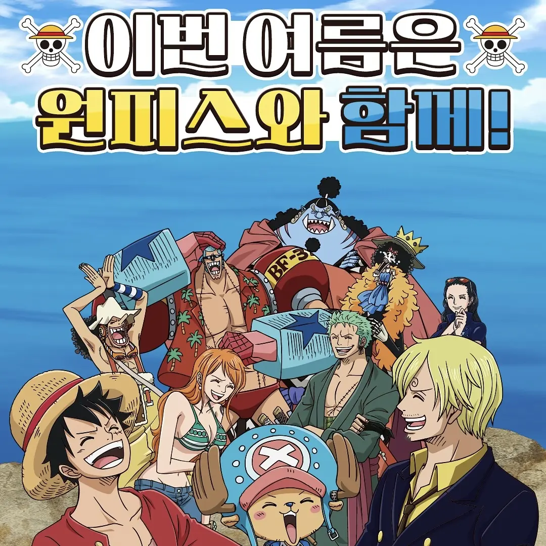 ONE PIECE ザ現代ソウルPOPUP STORE