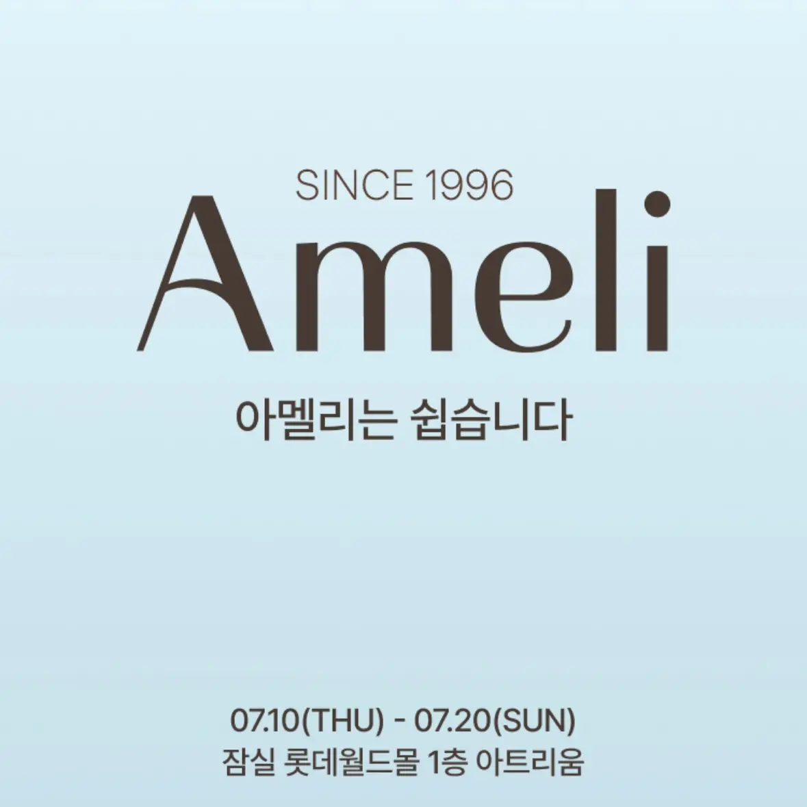 Ameli POPUP in チャムシルロッテワールドモール