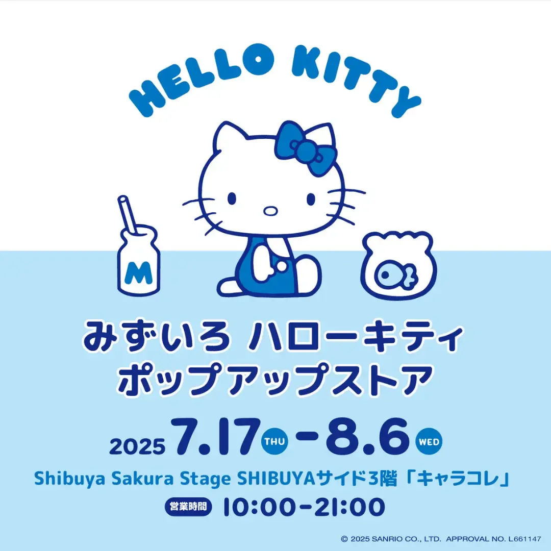 みずいろ ハローキティ ポップアップストア