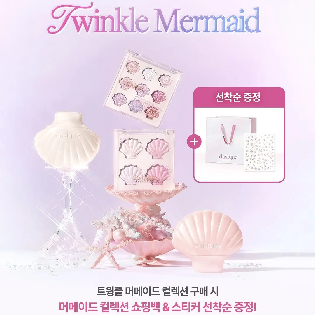 dasique Twinkle Mermaid 