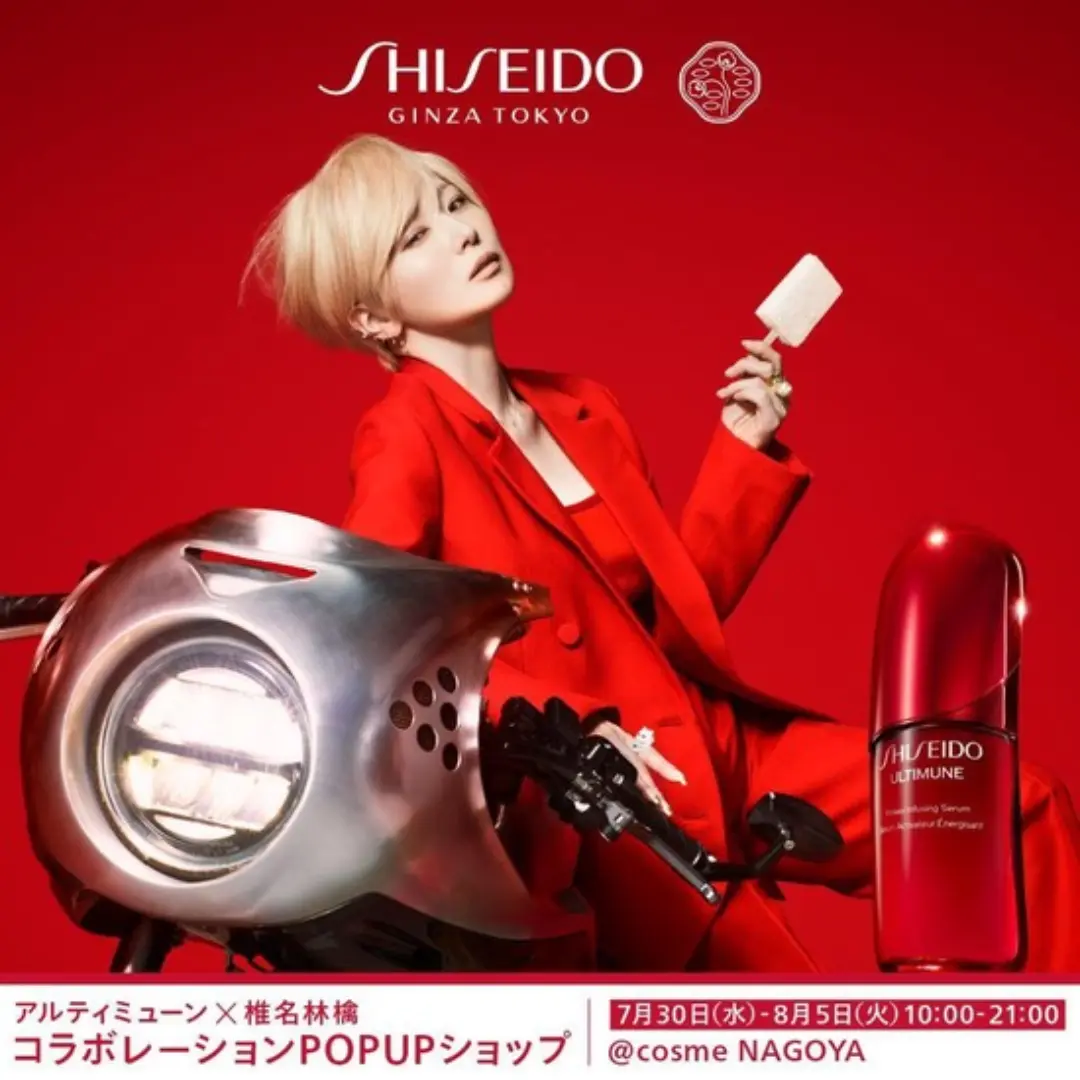 【名古屋】SHISEIDO アルティミューン POPUP