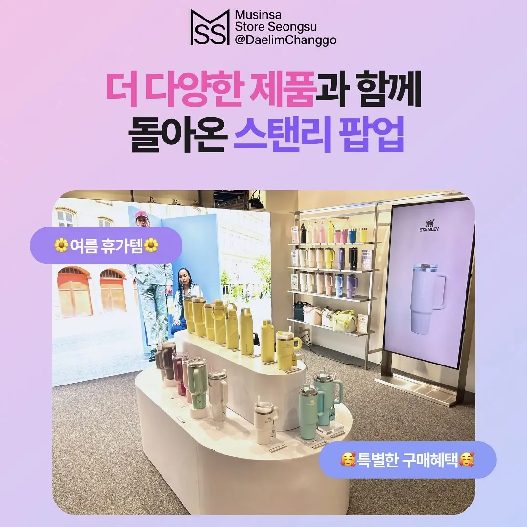 STANLEY POPUP STORE