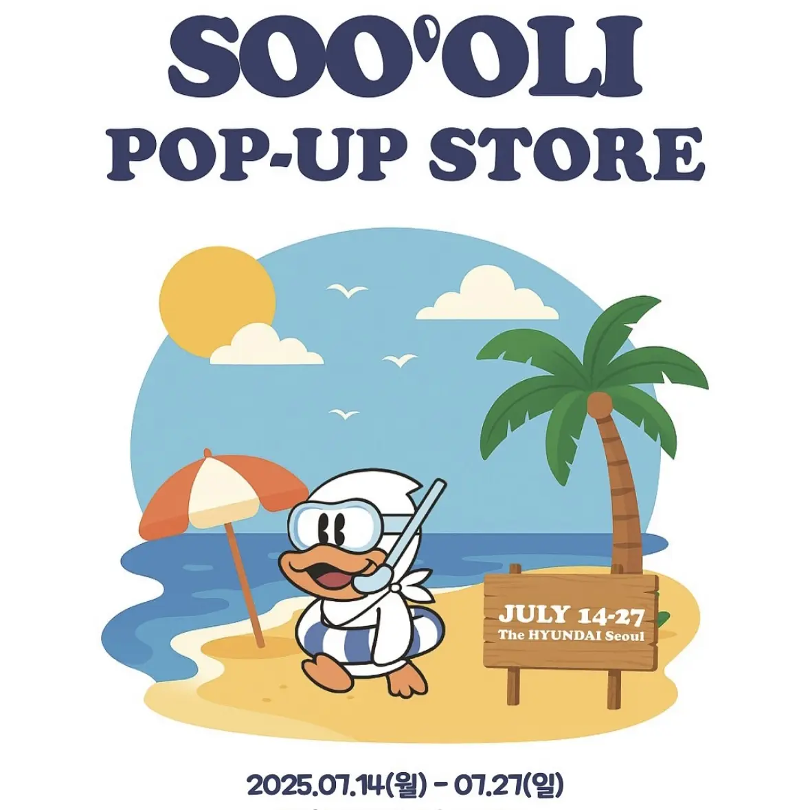 SOO OLI POPUP STORE