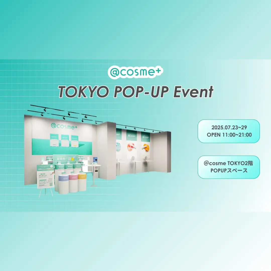 インナーケアブランド@cosme+ ポップアップ