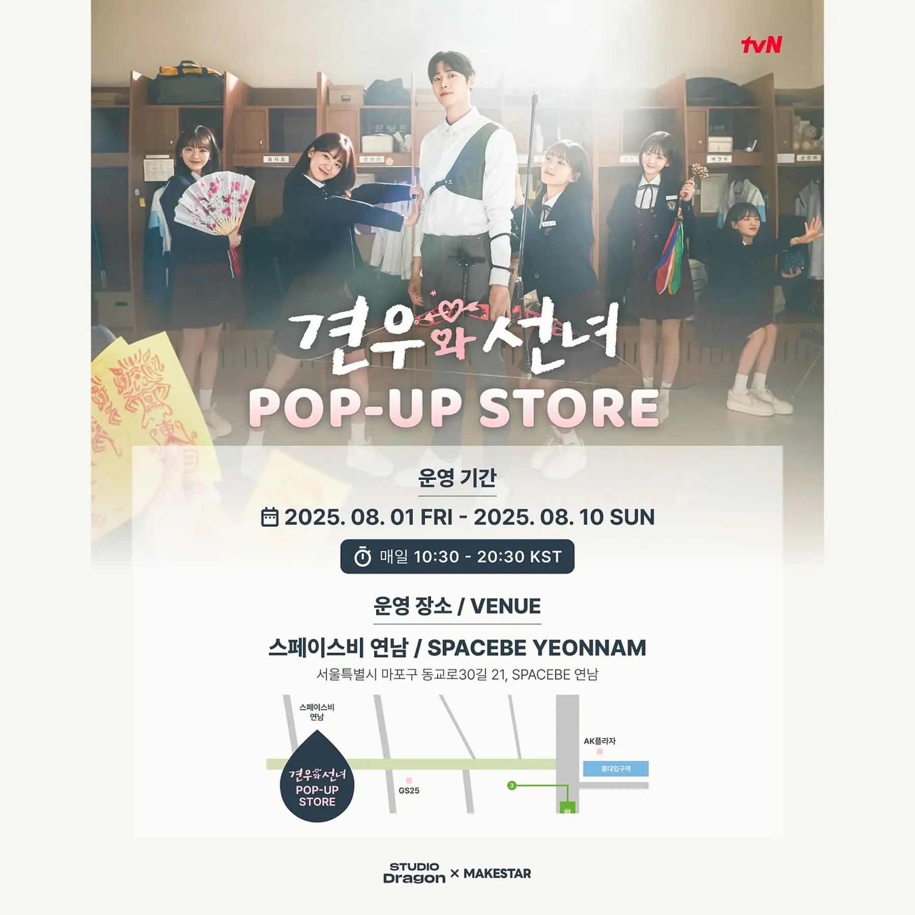Head Over Heels POPUP