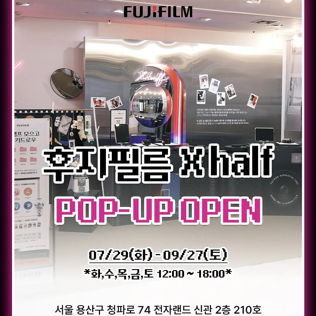 FUJI FILM x X half POPUP