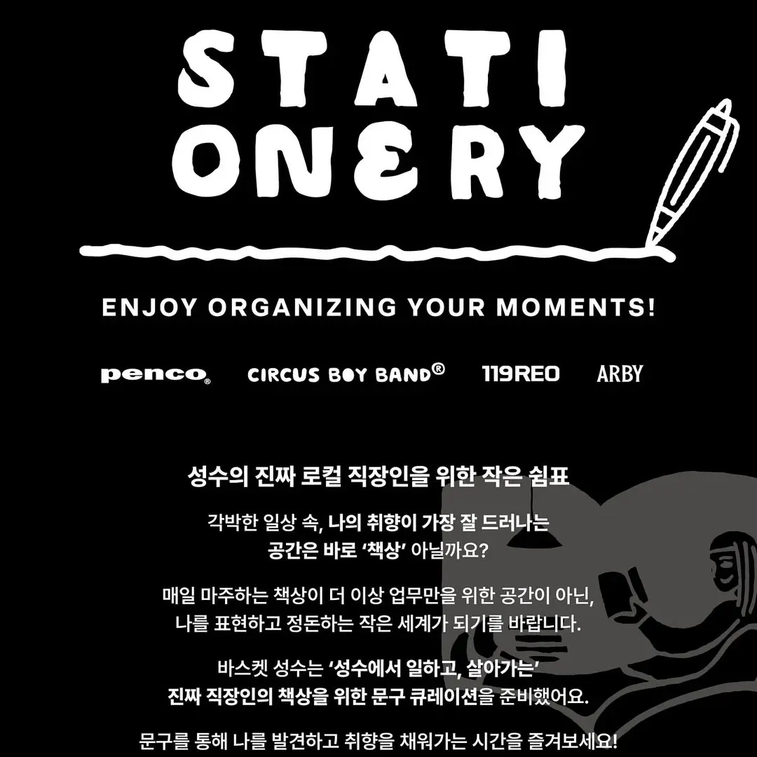 STATI ONERY POPUP