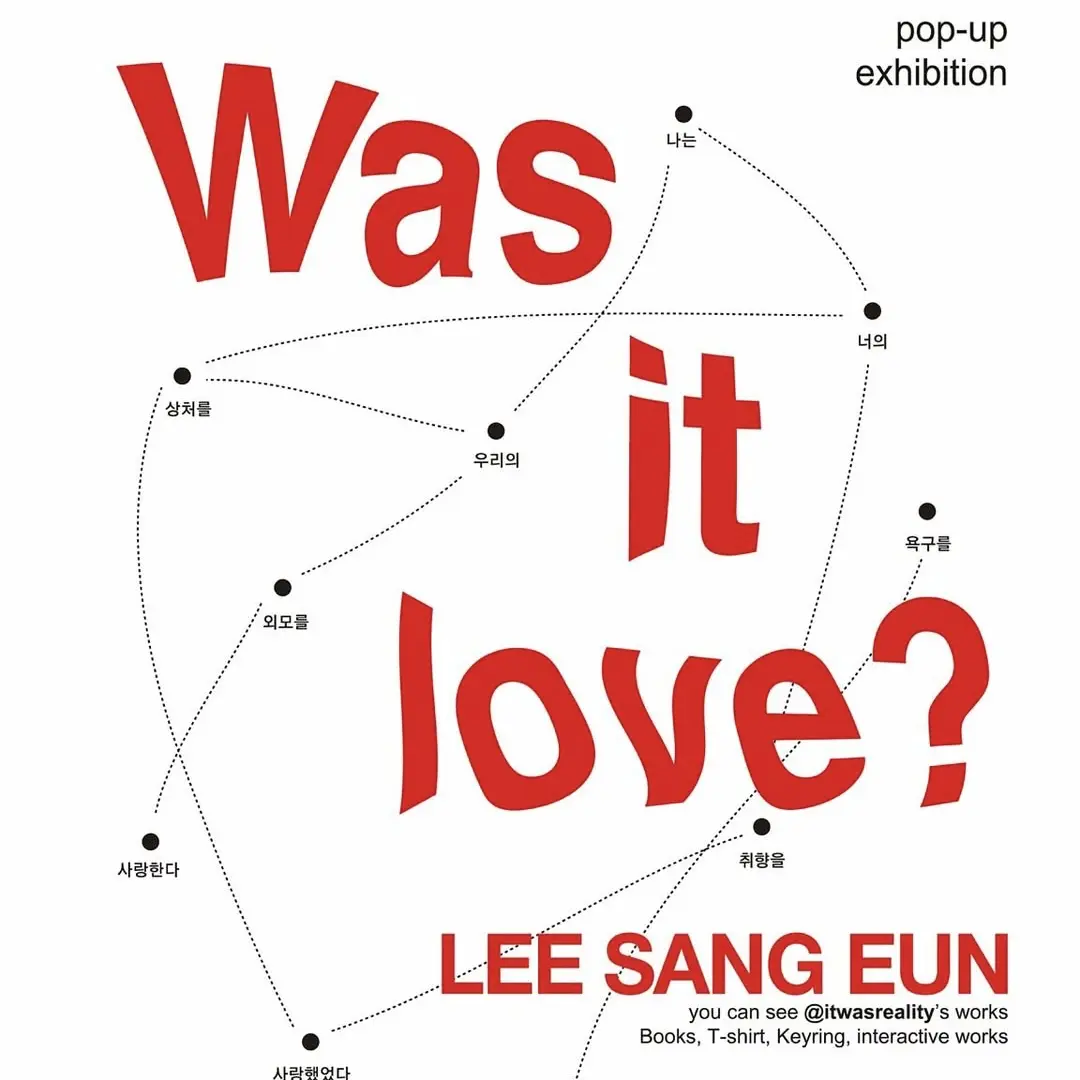 Was it love ? 展示