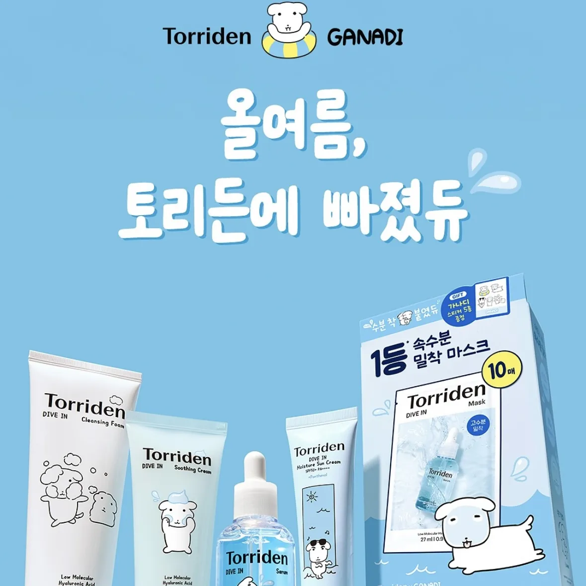 Torriden x Ganadi POPUP