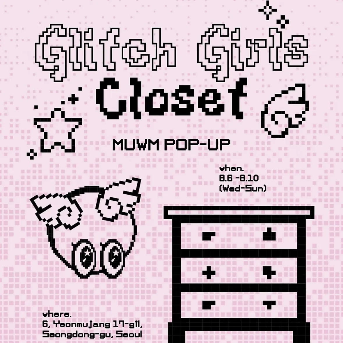 MUWM POPUP- GLITCH GIRLS CLOSET