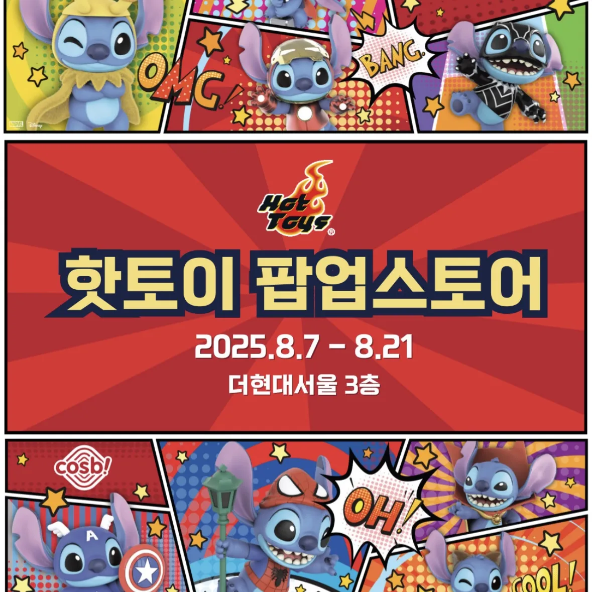 HOT TOY Stitch POPUP