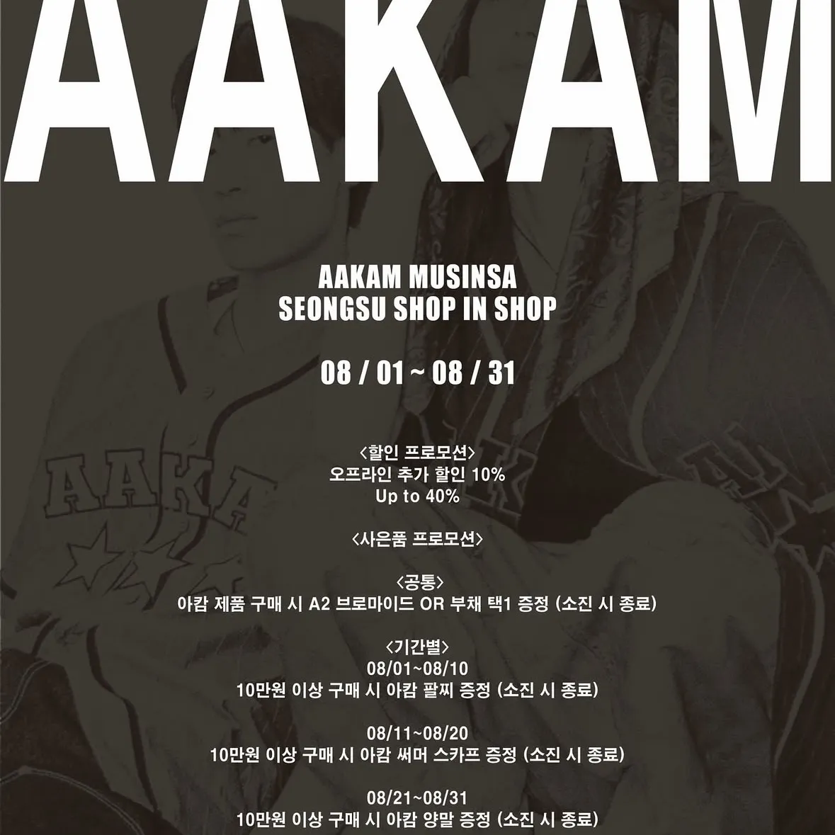 AAKAM POPUP