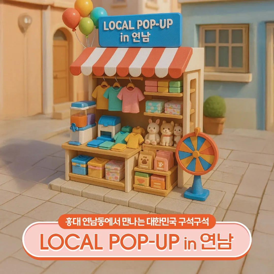 LOCAL POPUP 