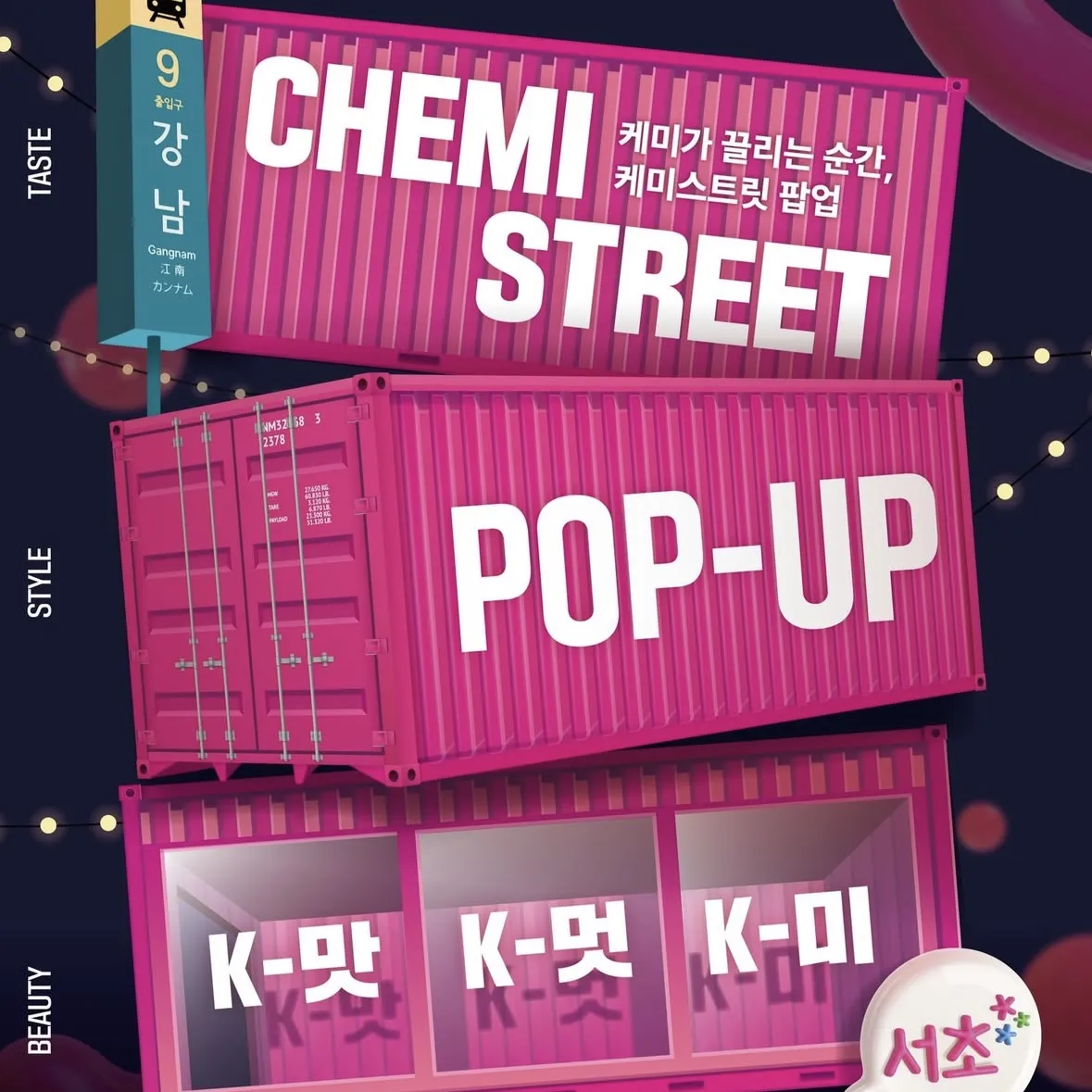 CHEMI STREET POPUP