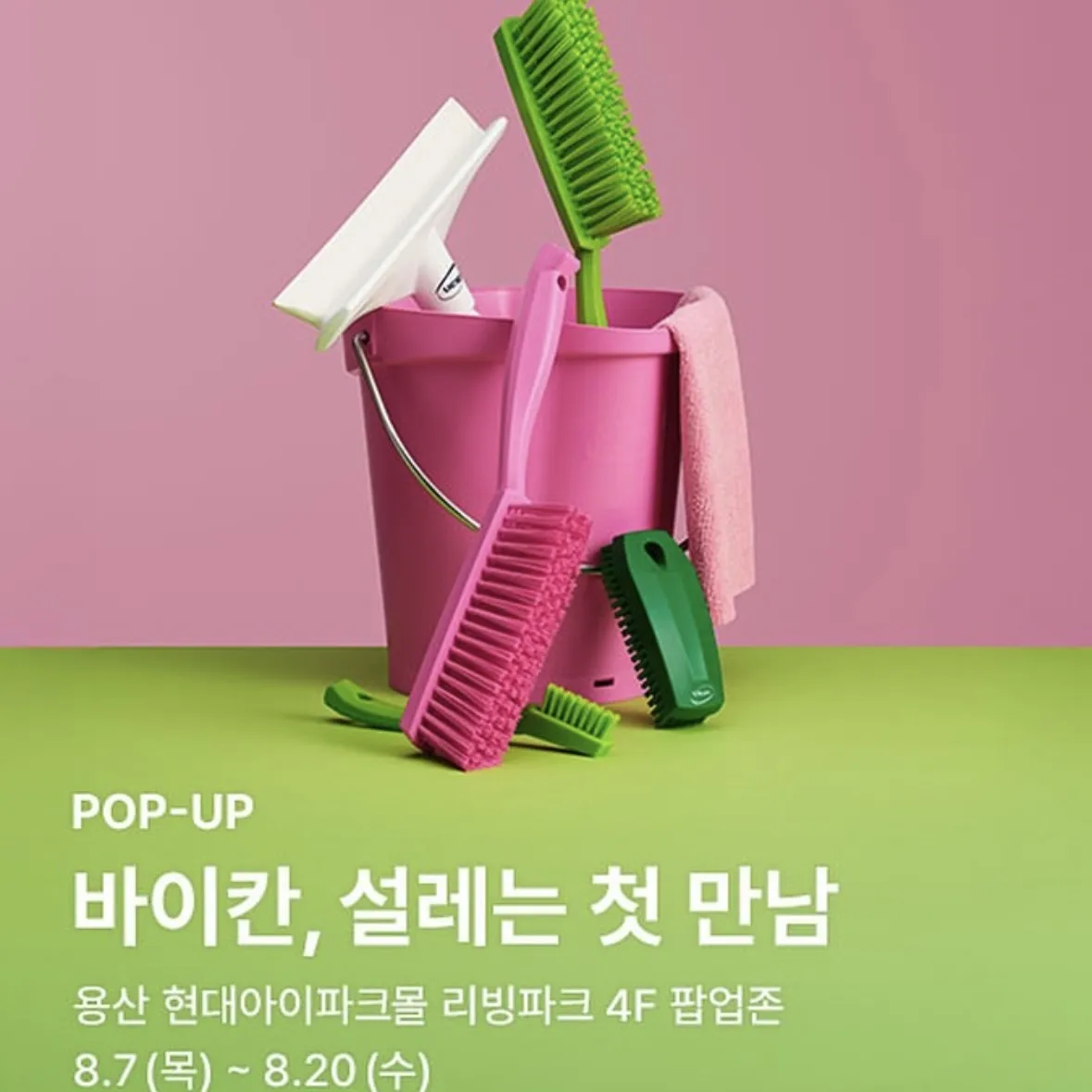 VIKAN POPUP