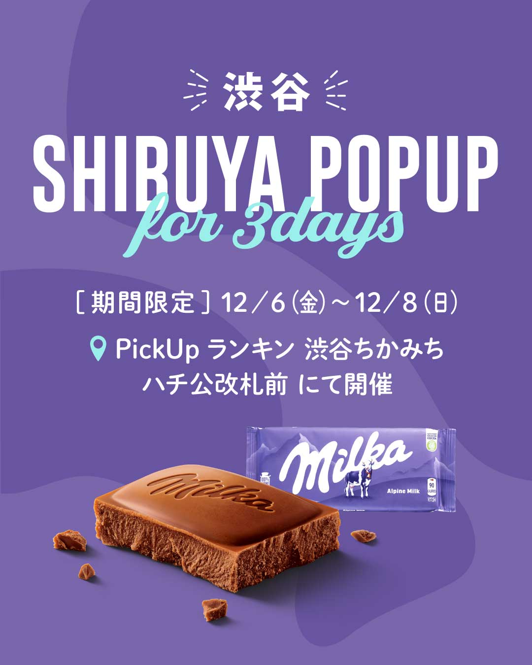 ミルカチョコレート????? ?? SHIBUYA