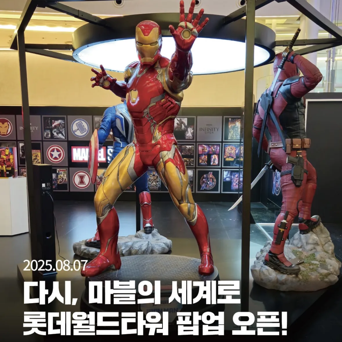MARVEL POPUP