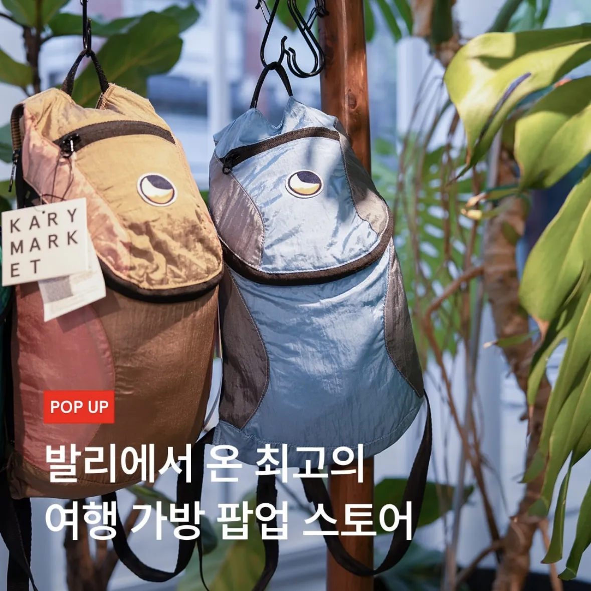 TICKET TO THE MOON POPUP