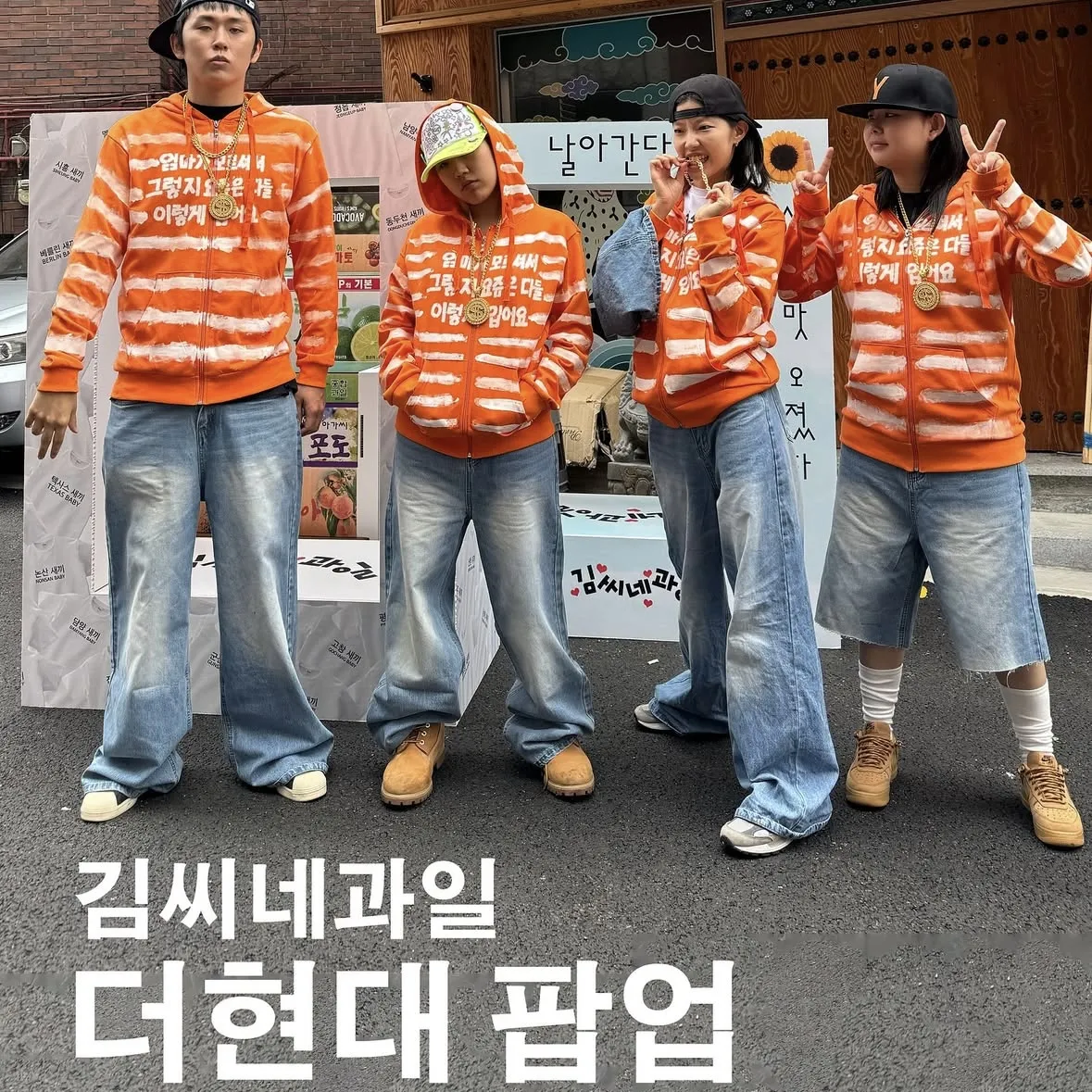 KIM'S FRUITS POPUP