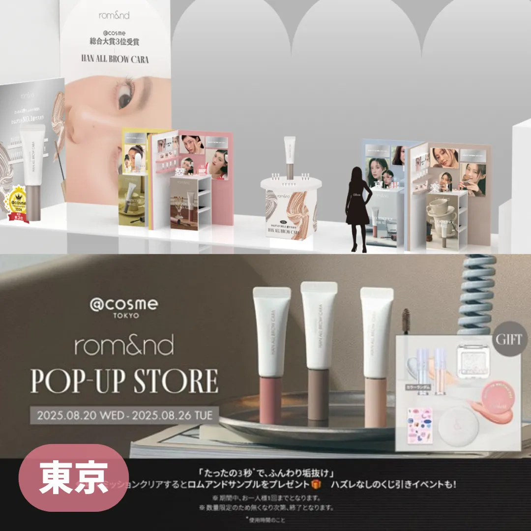 【東京】rom&nd “Eye contact you, HAN ALL”