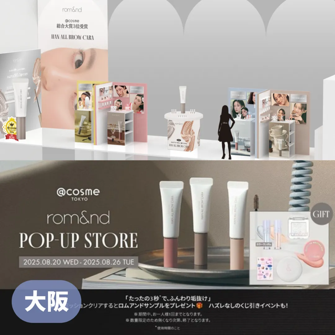 【大阪】rom&nd “Eye contact you, HAN ALL”