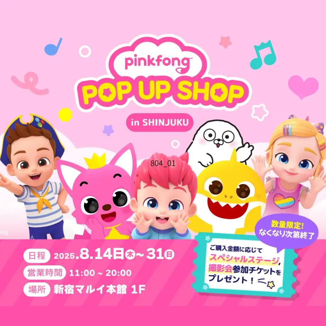 Pinkfong POPUP SHOP