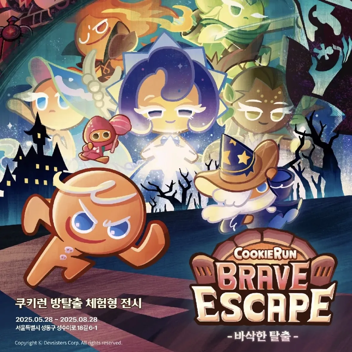 Cookie Run脱出ゲーム展示