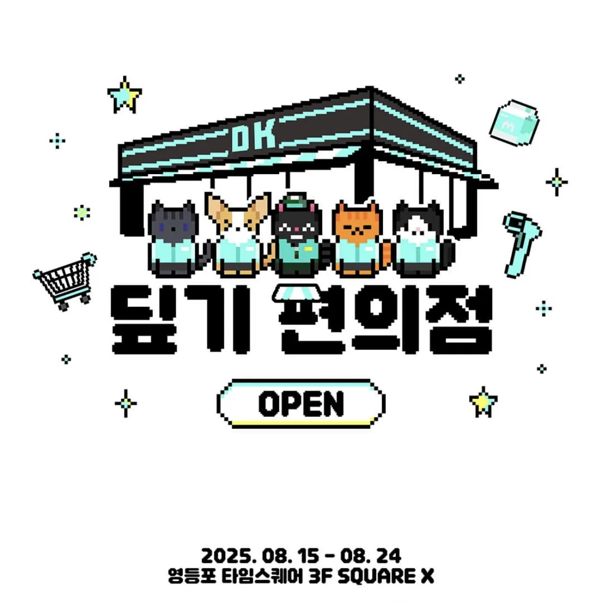 Dplus KIA POPUP