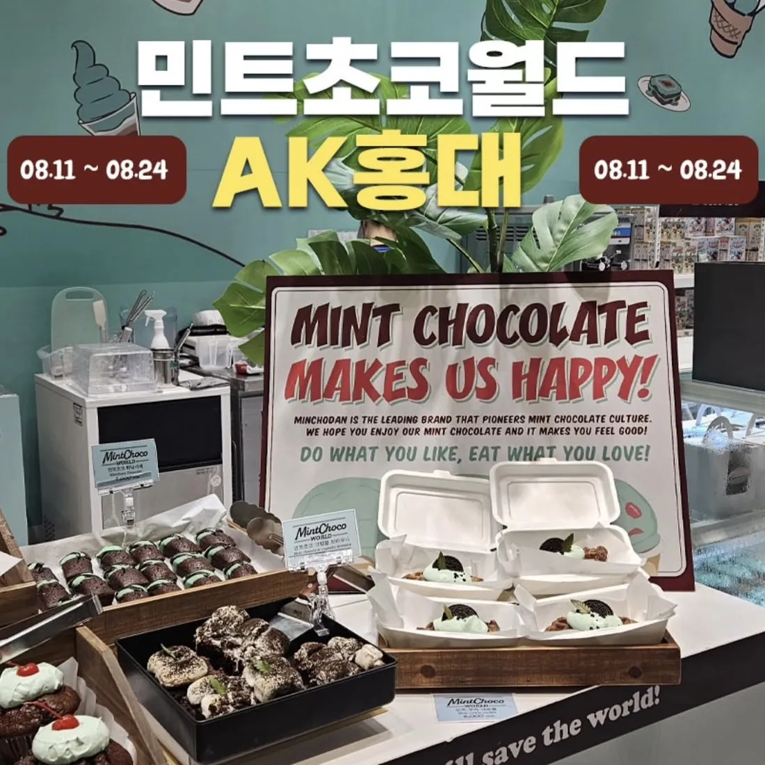 ミントチョコワールドPOPUP
