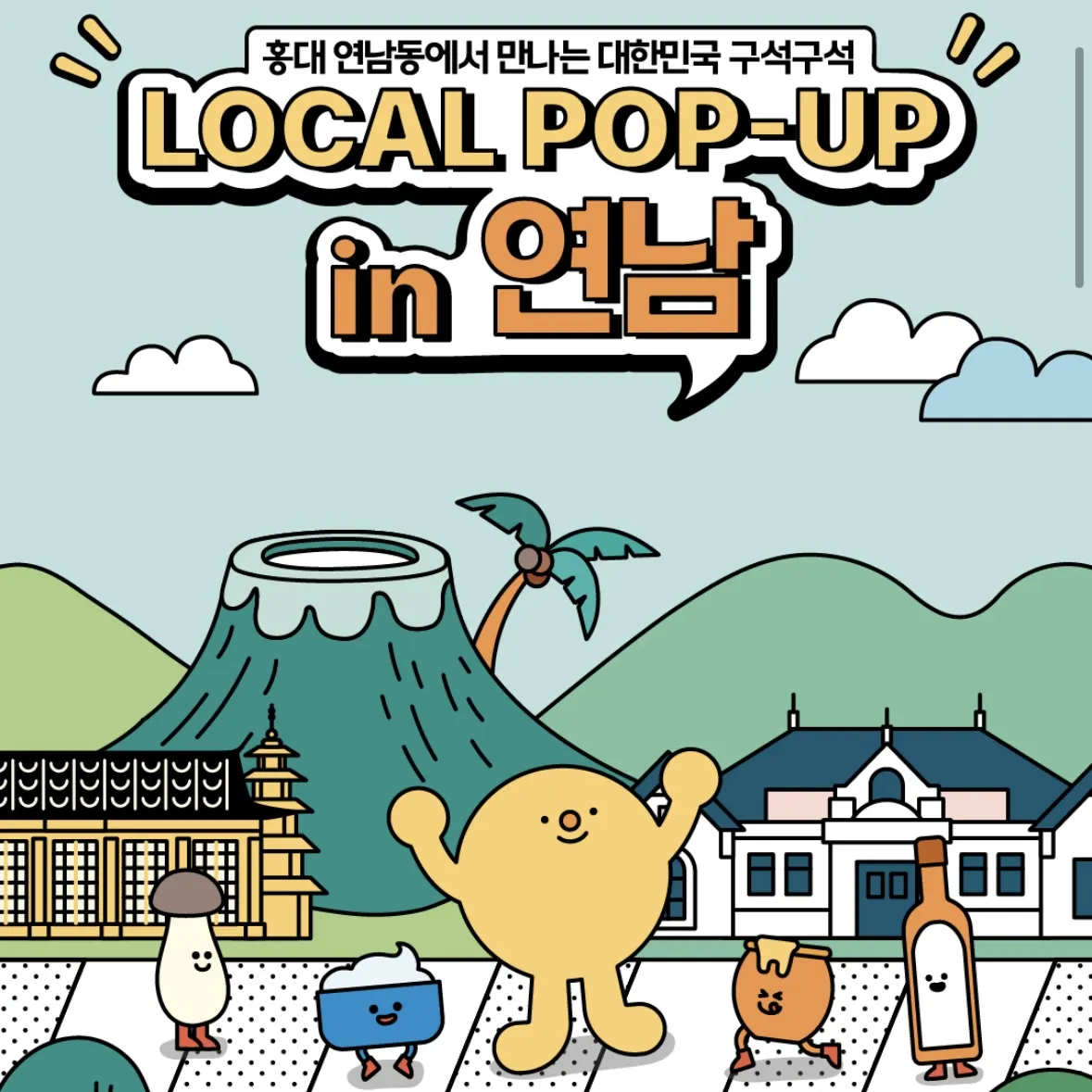 LOCAL POP-UP in ヨンナム