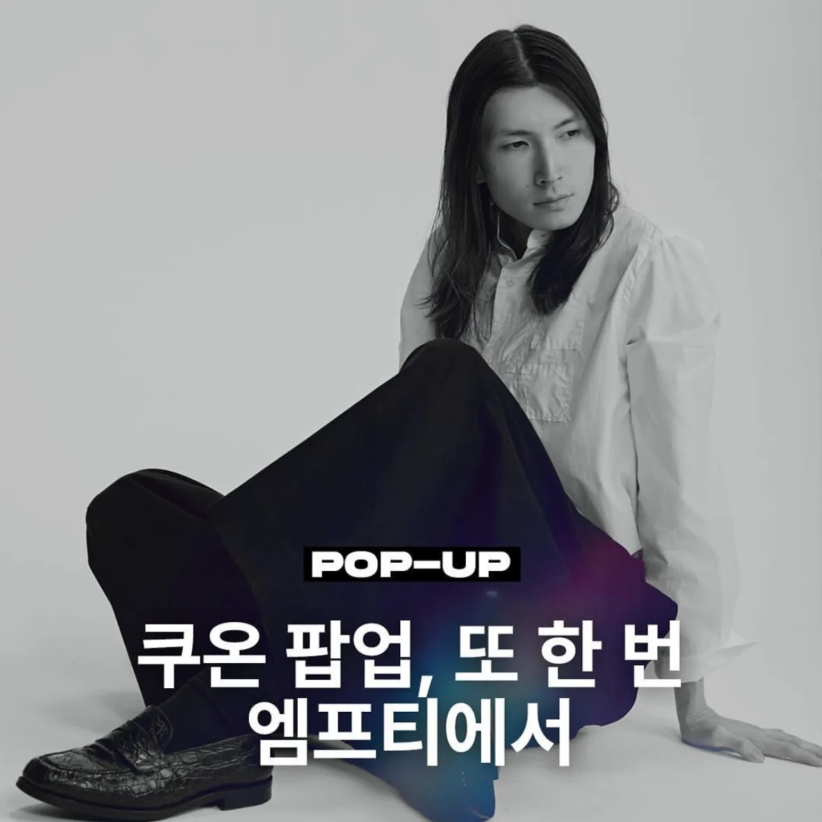 KUON POPUP