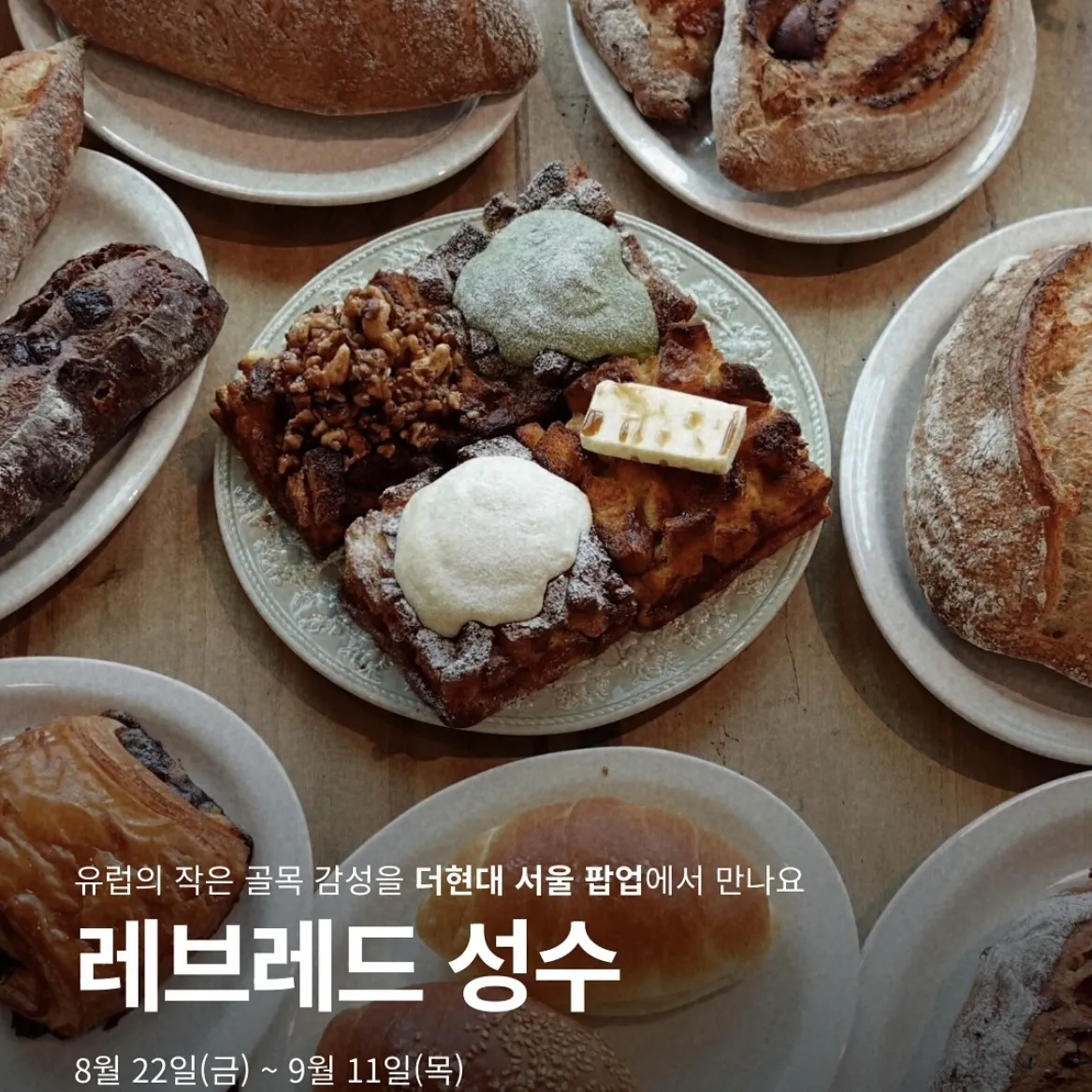 REBREAD POPUP