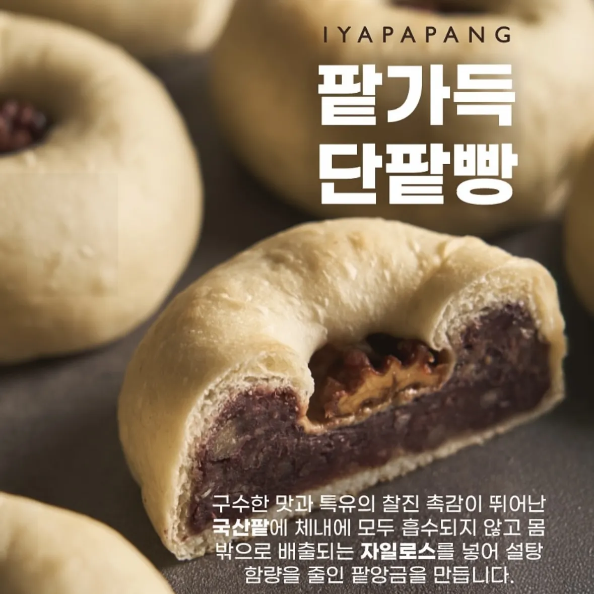 イヤパパン