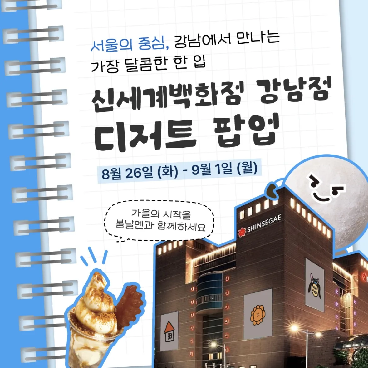 ヨスオンニPOPUP