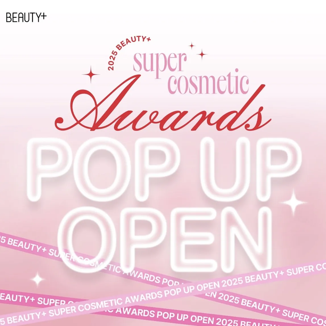 BEAYTY+ スーパーコスメティックアワードウィークPOPUP