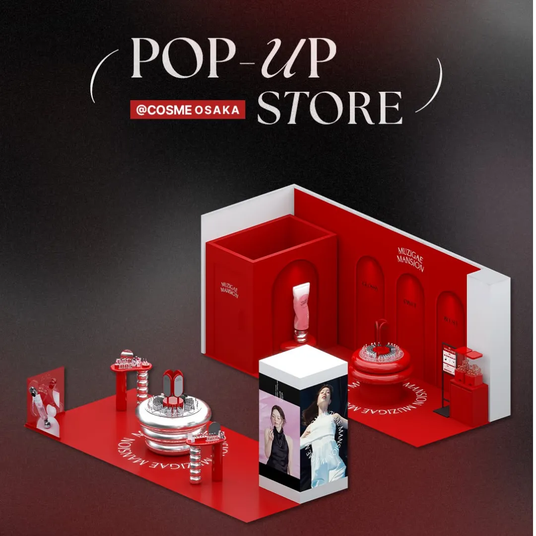 MUZIGAE MANSION POPUP