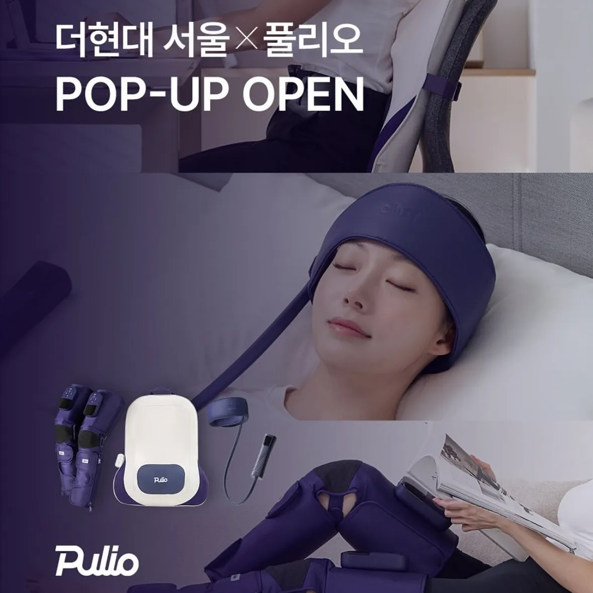 pulio POPUP