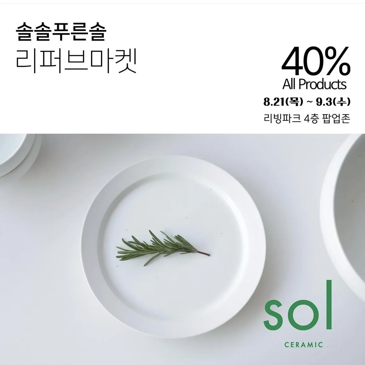 SOLSOL BLUE SOL POPUP
